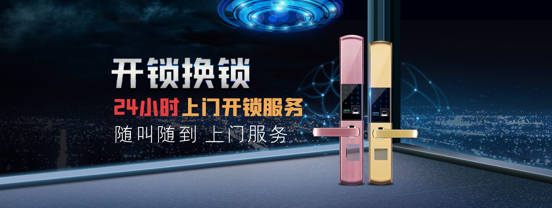 临沂蒙阴县banner02